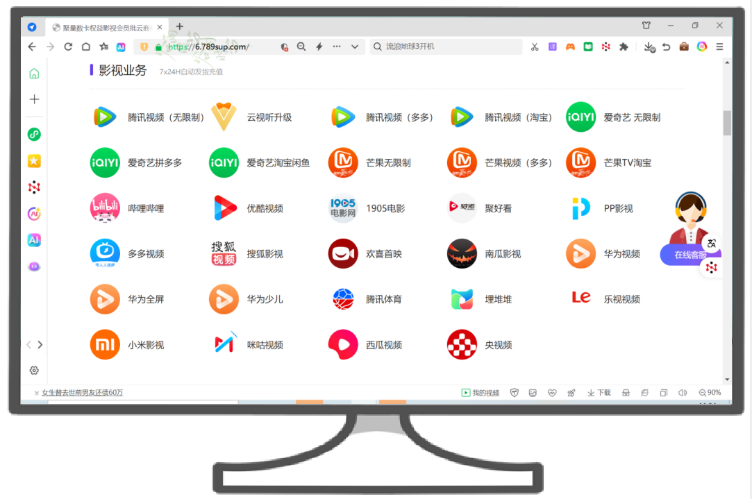 京东PLUS会员批发货源流程