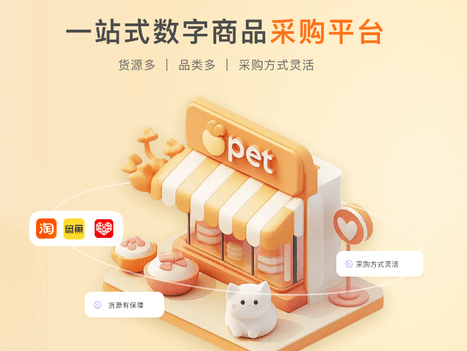 办公加速权益的虚拟货源新玩法：京东PLUS会员批发与卡券交易平台深度解析