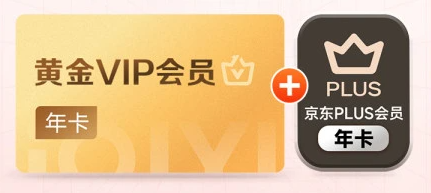 京东PLUS会员批发新渠道：探寻虚拟卡券货源终端平台的崛起之路